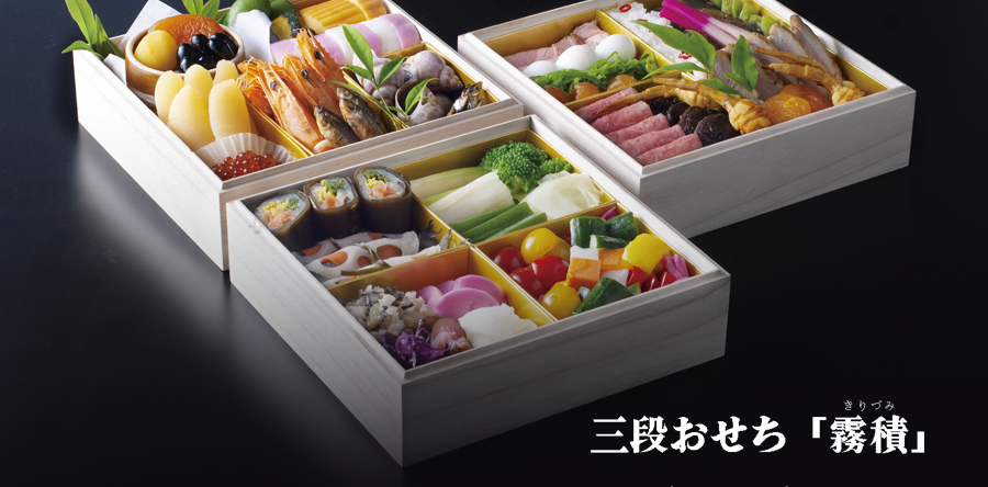 [Limited quantity] Reservations for 荻野屋 special Osechi for 2025 are now being accepted at the online shop.
